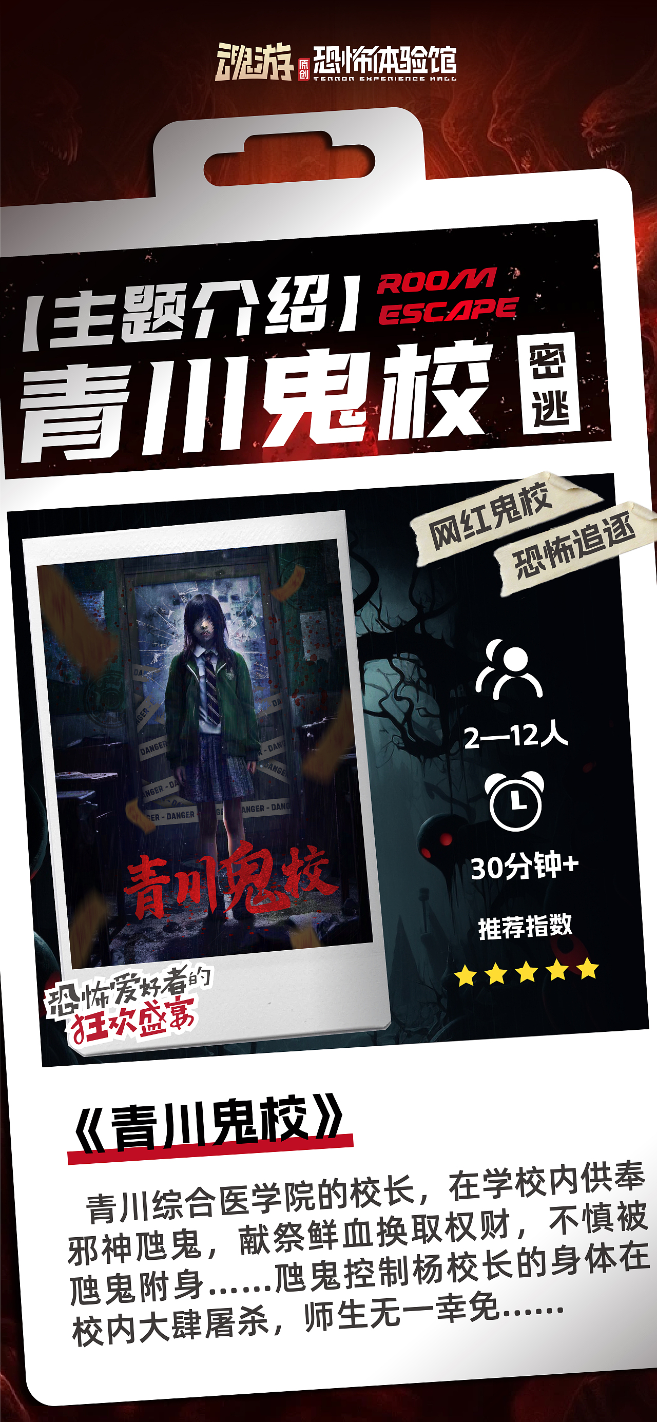 密室行业主题介绍类物料设计（图ZMzg1MDczNTg4） - 海报 - 站酷设计师BEST品牌设计原创素材 - 站酷ZCOOL