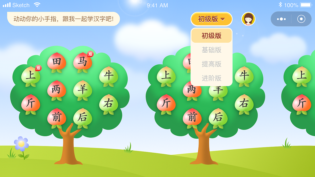 桃子写字小程序（图ZMzg1MDc1NTQ4） - 游戏UI - 站酷设计师xitasy原创素材 - 站酷ZCOOL
