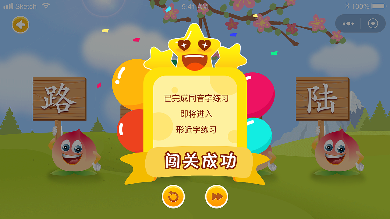 桃子写字小程序（图ZMzg1MDc1NTY4） - 游戏UI - 站酷设计师xitasy原创素材 - 站酷ZCOOL