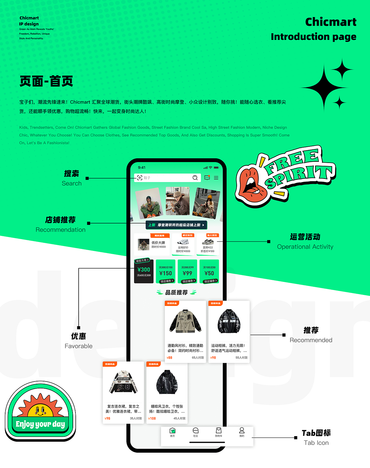 2024年度设计总结