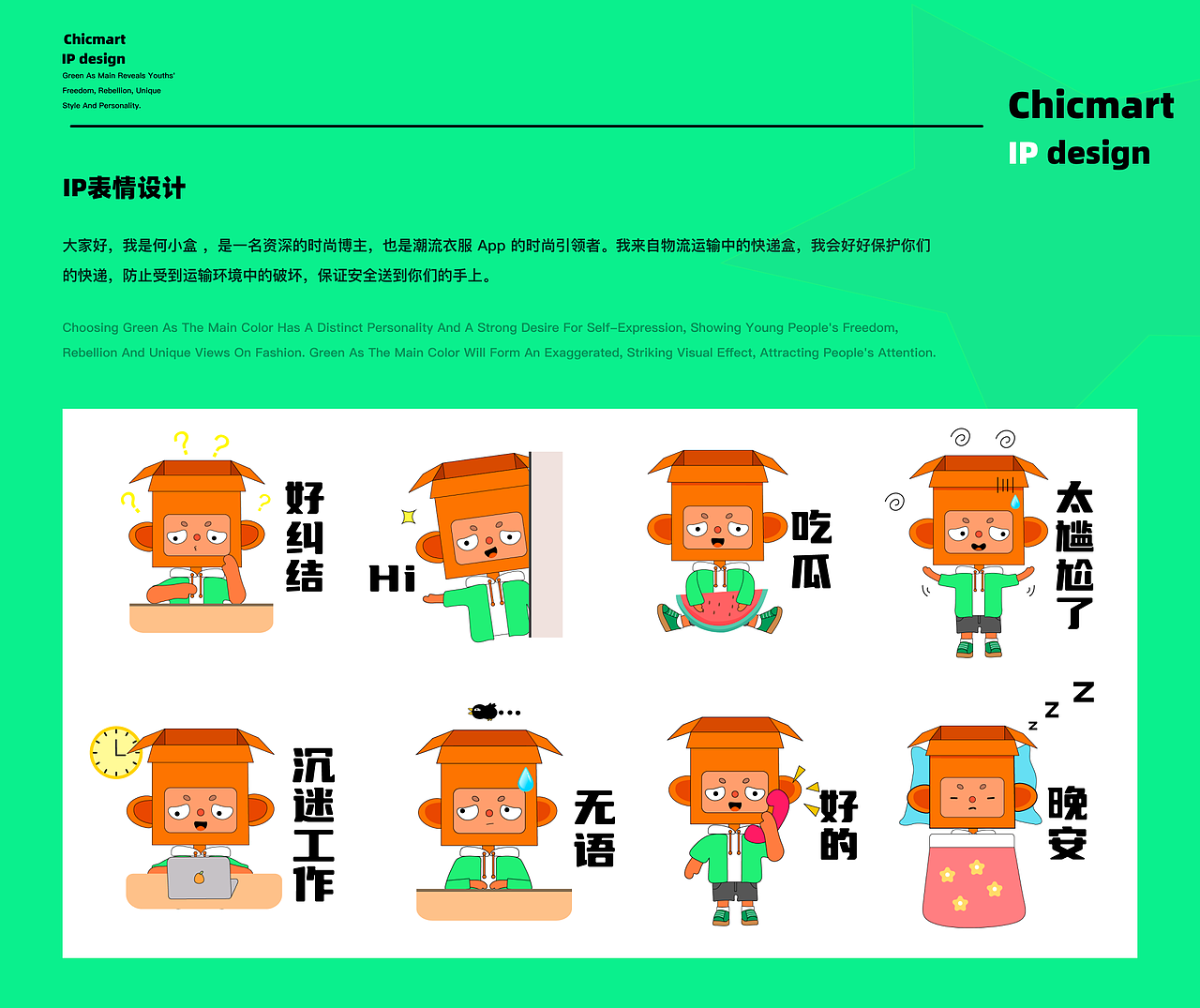 2024年度设计总结