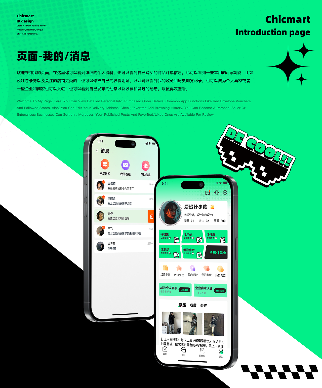 2024年度设计总结