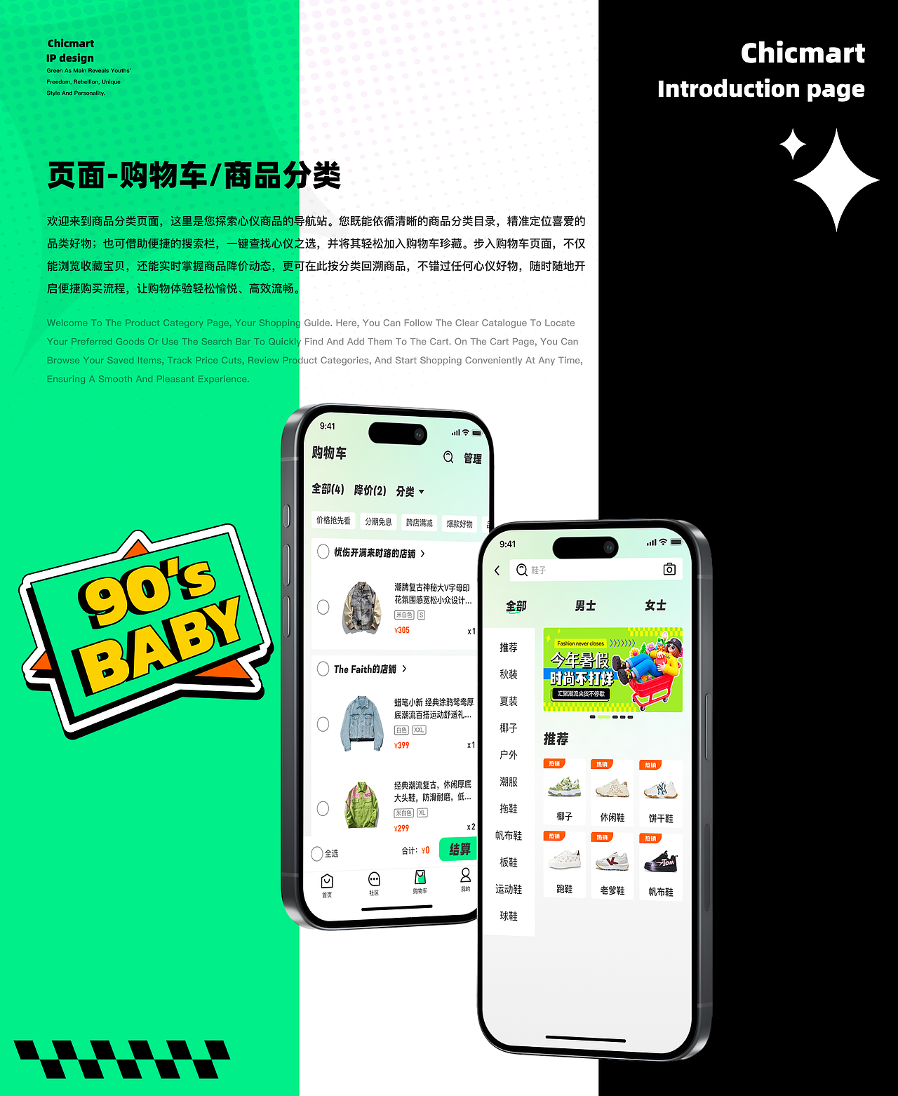 2024年度设计总结