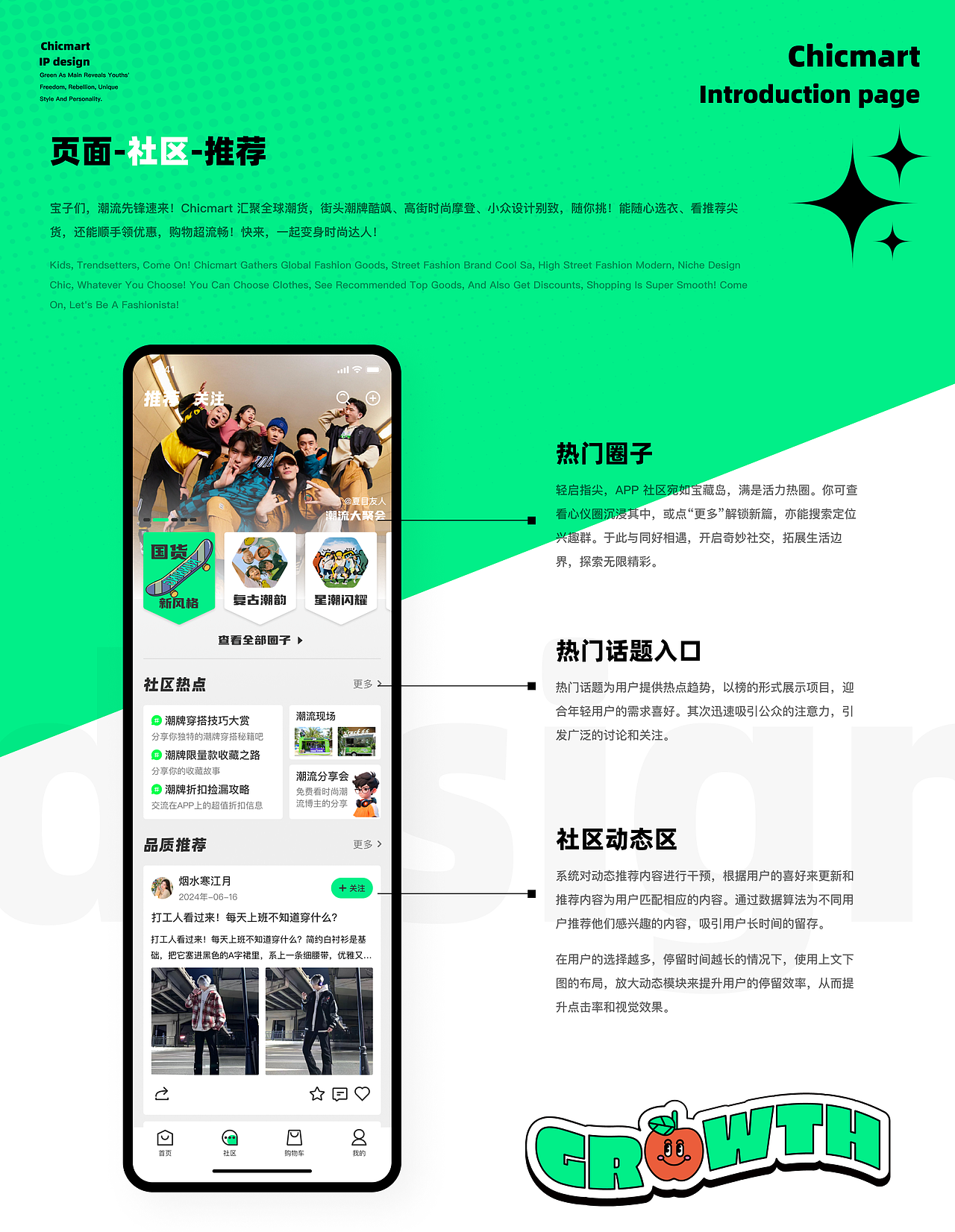 2024年度设计总结