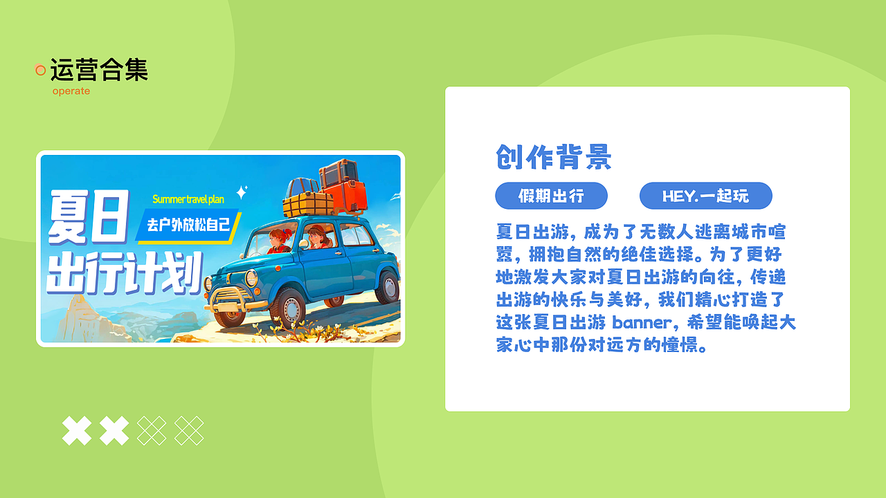 2024年度设计总结