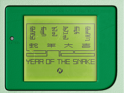 【蒙古文平面设计】蛇年大吉 Year Of The Snake