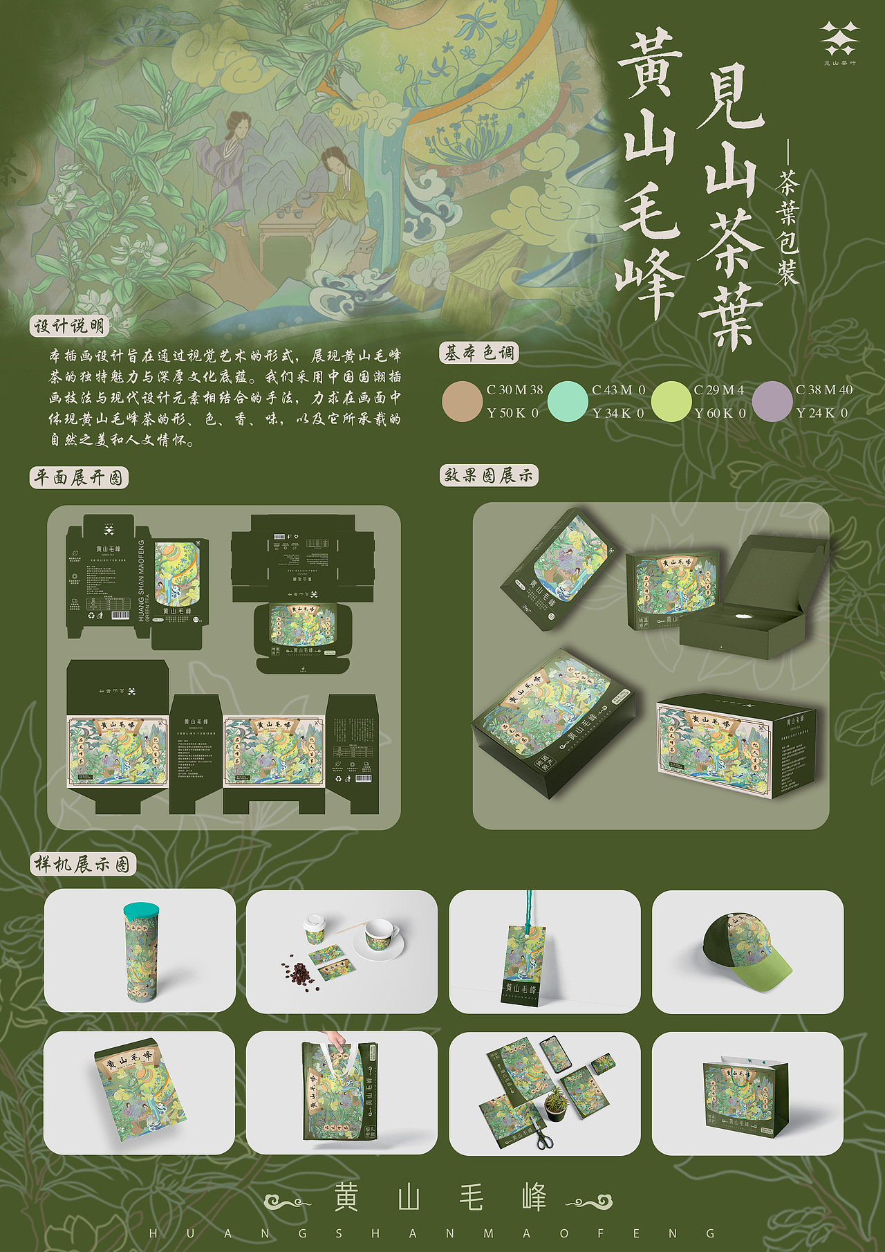 品牌作品集（图ZMzg1MDc4OTI0） - 品牌 - 站酷设计师HUMAN胡蛮原创素材 - 站酷ZCOOL