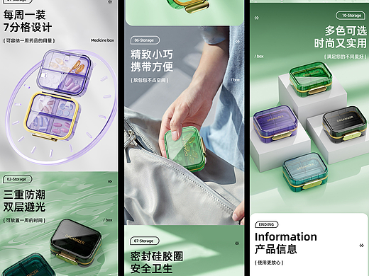 【电商详情】百货I双层药物收纳盒