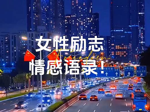 女性励志情感语录 当一个女人被伤到无法用语言表达