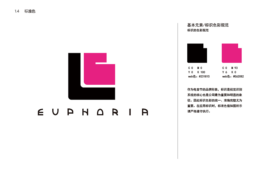 品牌作品集（图ZMzg1MDgyNDI4） - 品牌 - 站酷设计师HUMAN胡蛮原创素材 - 站酷ZCOOL