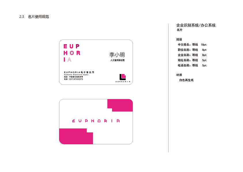 品牌作品集（图ZMzg1MDgyNDgw） - 品牌 - 站酷设计师HUMAN胡蛮原创素材 - 站酷ZCOOL