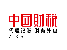 中团财税字体设计