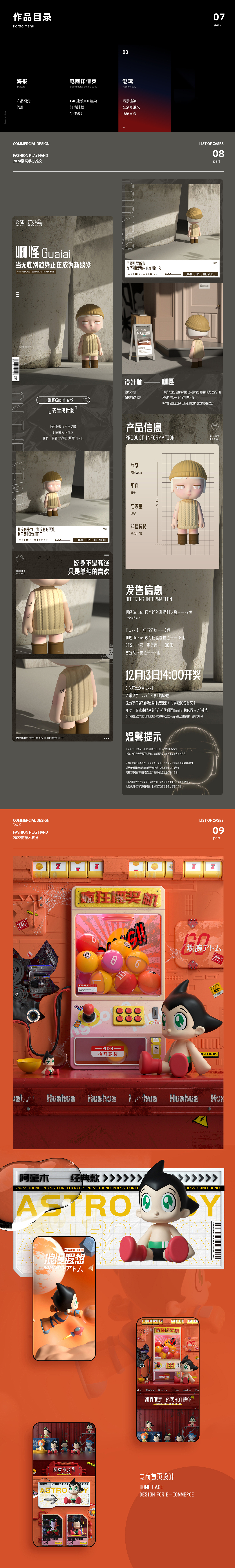 所有作品独立完成（图ZMzg1MDgyMjMy） - 产品 - 站酷设计师欧阳的阳原创素材 - 站酷ZCOOL