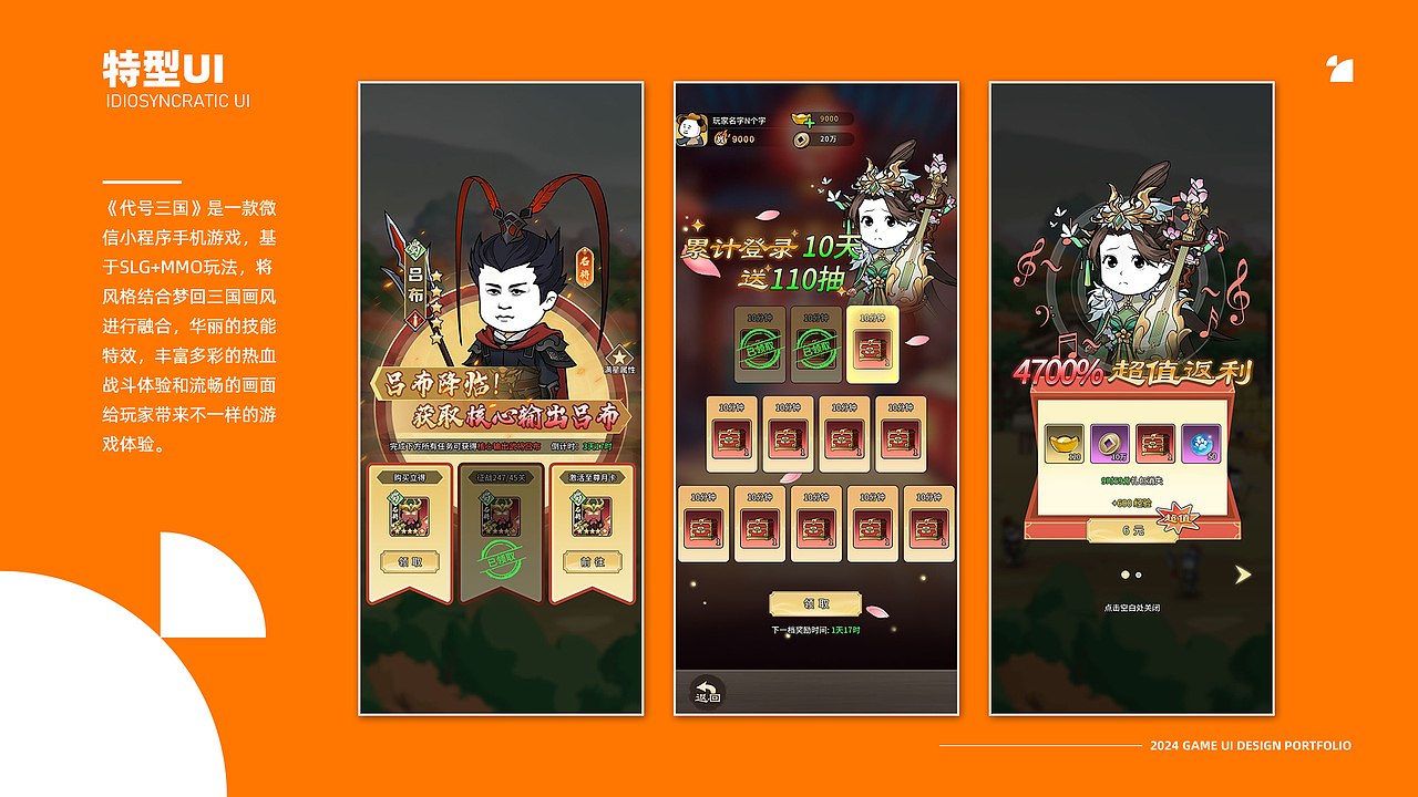 游戏UI作品集（图ZMzg1MDgyMzY0） - 游戏UI - 站酷设计师Lucas_LI原创素材 - 站酷ZCOOL