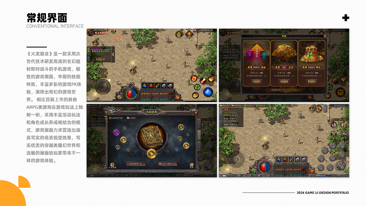 游戏UI作品集（图ZMzg1MDgyMzQw） - 游戏UI - 站酷设计师Lucas_LI原创素材 - 站酷ZCOOL