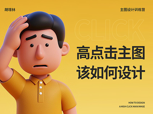 我的电商主图设计逆袭之路