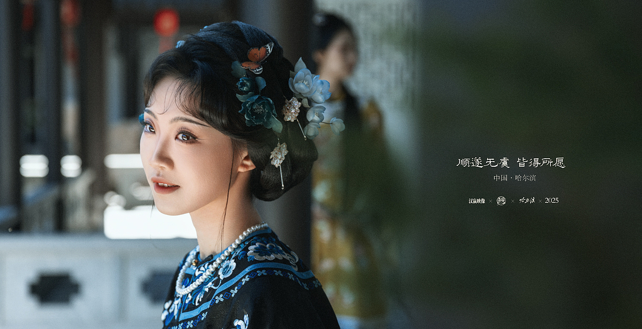 『顺遂无虞 皆得所愿』