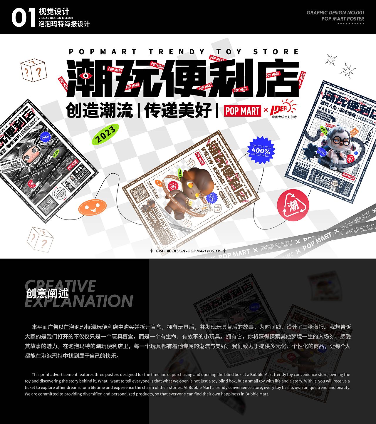 2023年作品集PORTFOLIO（图ZMzg1MDg2MjU2） - 其他平面 - 站酷设计师瑞奇视觉原创素材 - 站酷ZCOOL