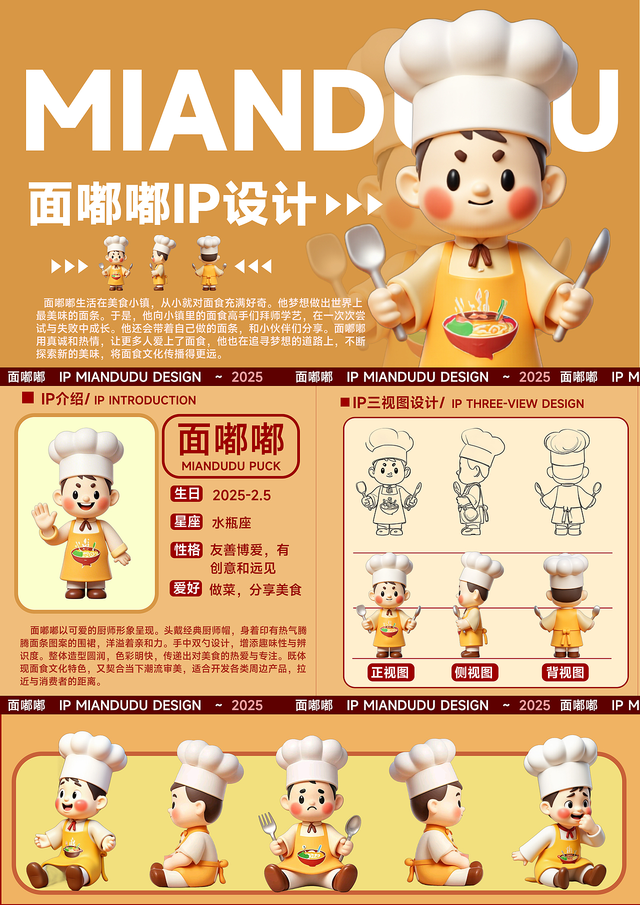 面嘟嘟——AIGC全流程IP形象设计（图ZMzg1MDg4MTAw） - AI作品 - 站酷设计师打铁花原创素材 - 站酷ZCOOL