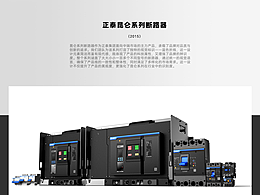 设备类设计作品合集2