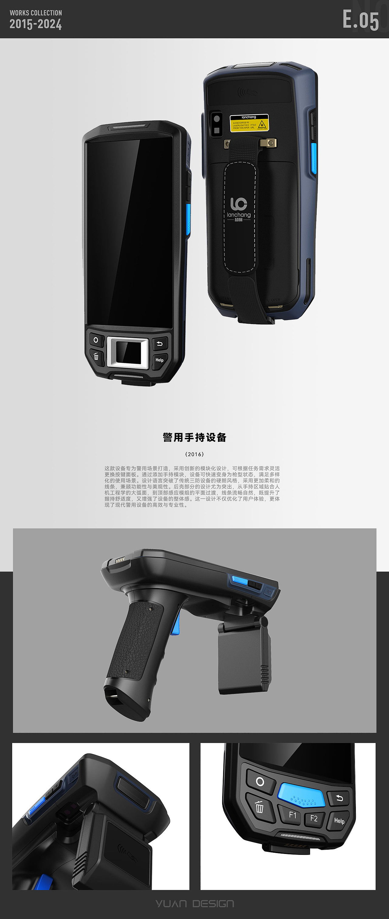 设备类设计作品合集2