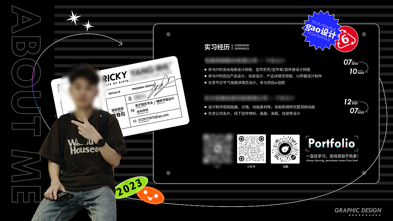 2023年作品集PORTFOLIO（图ZMzg1MDg2OTQ0） - 其他平面 - 站酷设计师瑞奇视觉原创素材 - 站酷ZCOOL