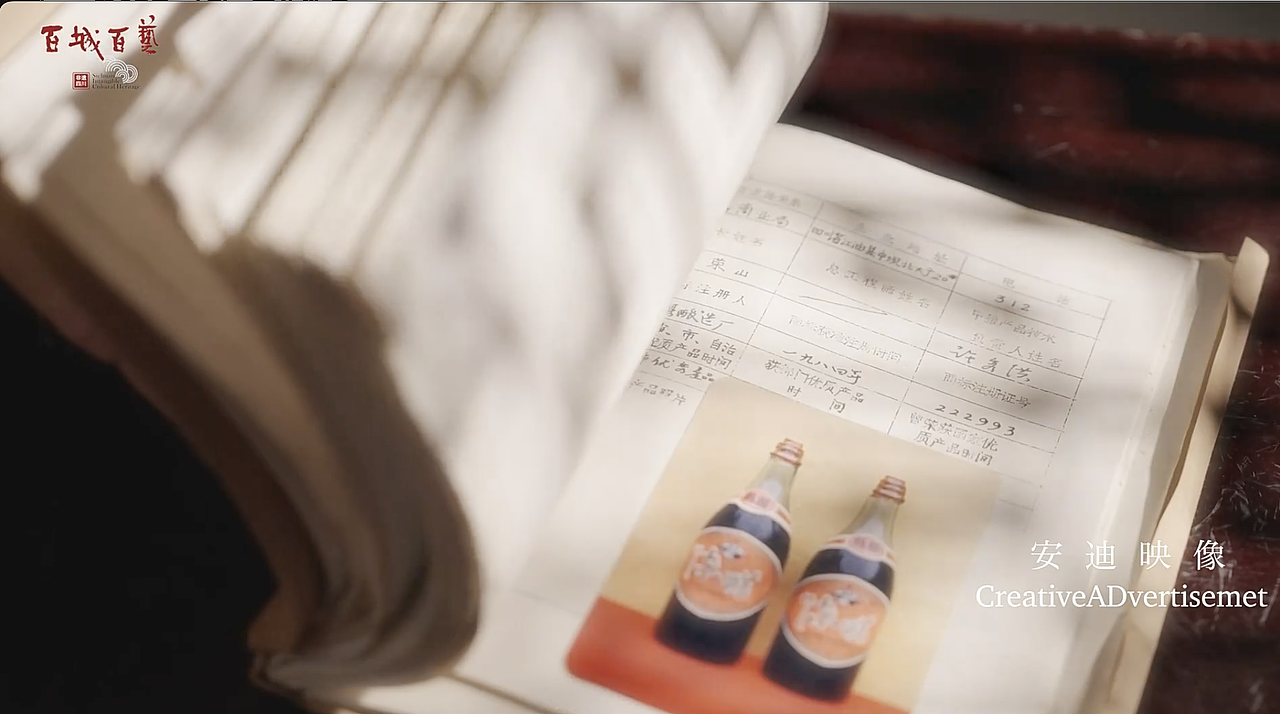 中坝口蘑酱油非遗传承宣传片（图ZMzg1MDg3OTQ0） - 宣传片 - 站酷设计师安迪映像原创素材 - 站酷ZCOOL