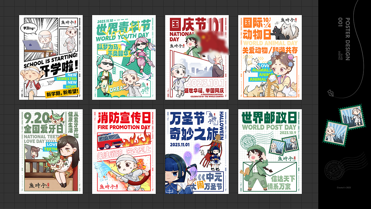 2023年作品集PORTFOLIO（图ZMzg1MDg4NjQw） - 其他平面 - 站酷设计师瑞奇视觉原创素材 - 站酷ZCOOL