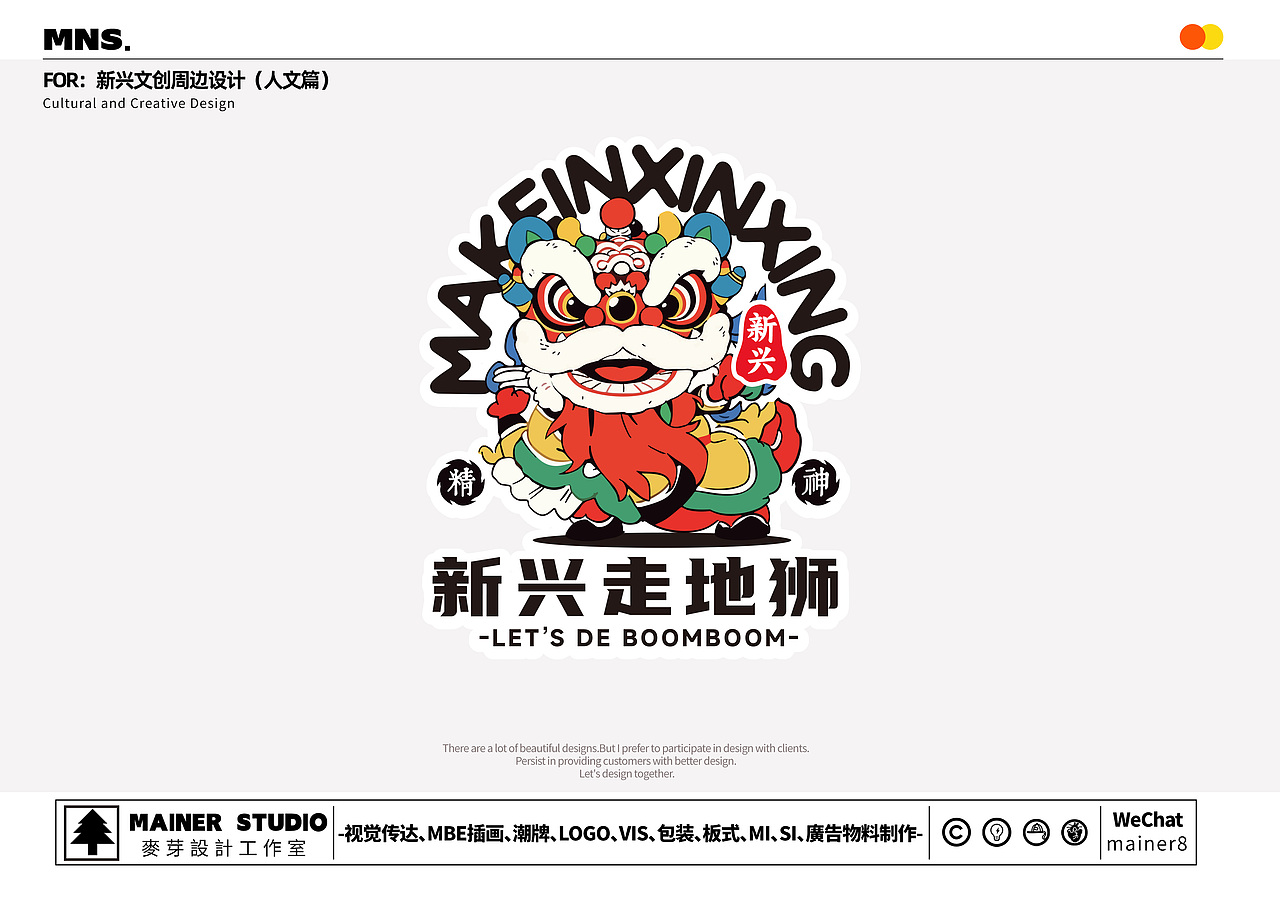新兴文创周边设计（人文风俗篇）（图ZMzg1MDkyMDIw） - IP形象 - 站酷设计师麥芽設計MS原创素材 - 站酷ZCOOL