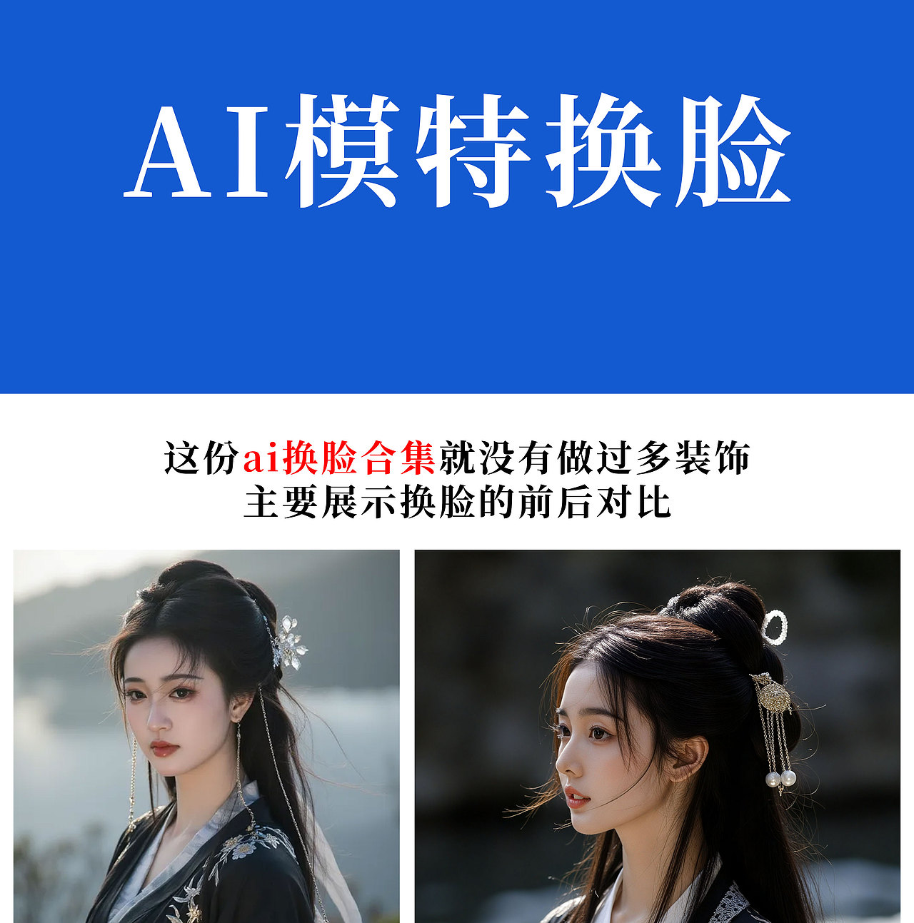 电商之AI模特换脸——Comfyul