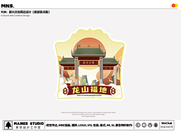 新兴文创周边设计（旅游景点篇）