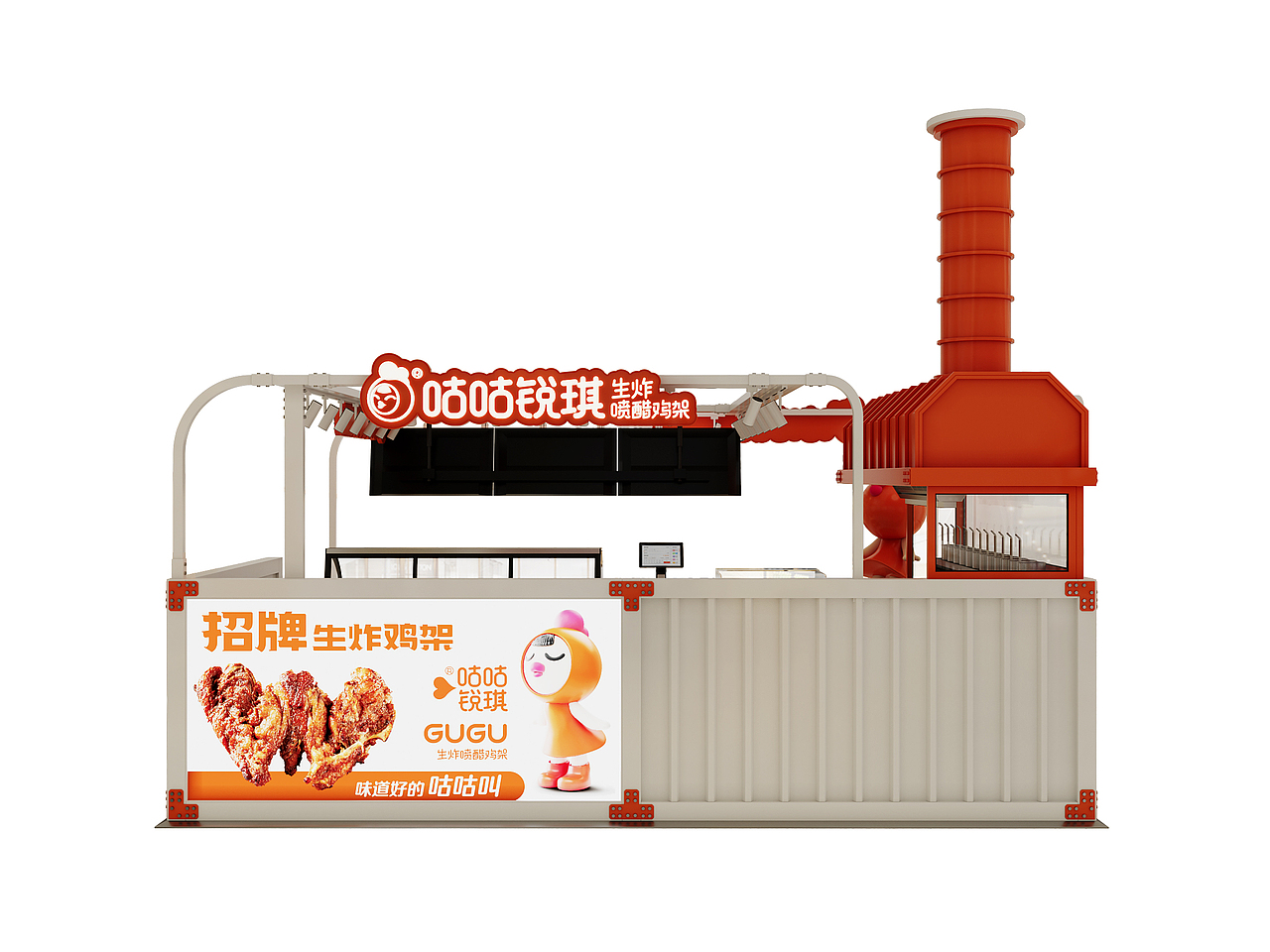 咕咕锐琪炸鸡店（图ZMzg1MDkyNDk2） - 酒店餐饮设计 - 站酷设计师钟华设计原创素材 - 站酷ZCOOL