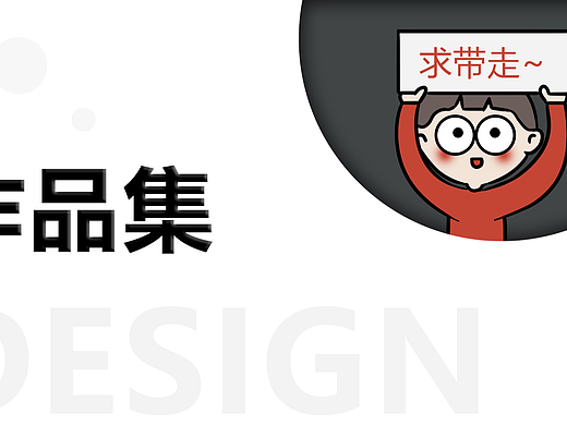 作品集（个人主页-ZNzEzNDc5MTY=） - 电商 - 站酷设计师Z83324662原创素材 - 站酷ZCOOL