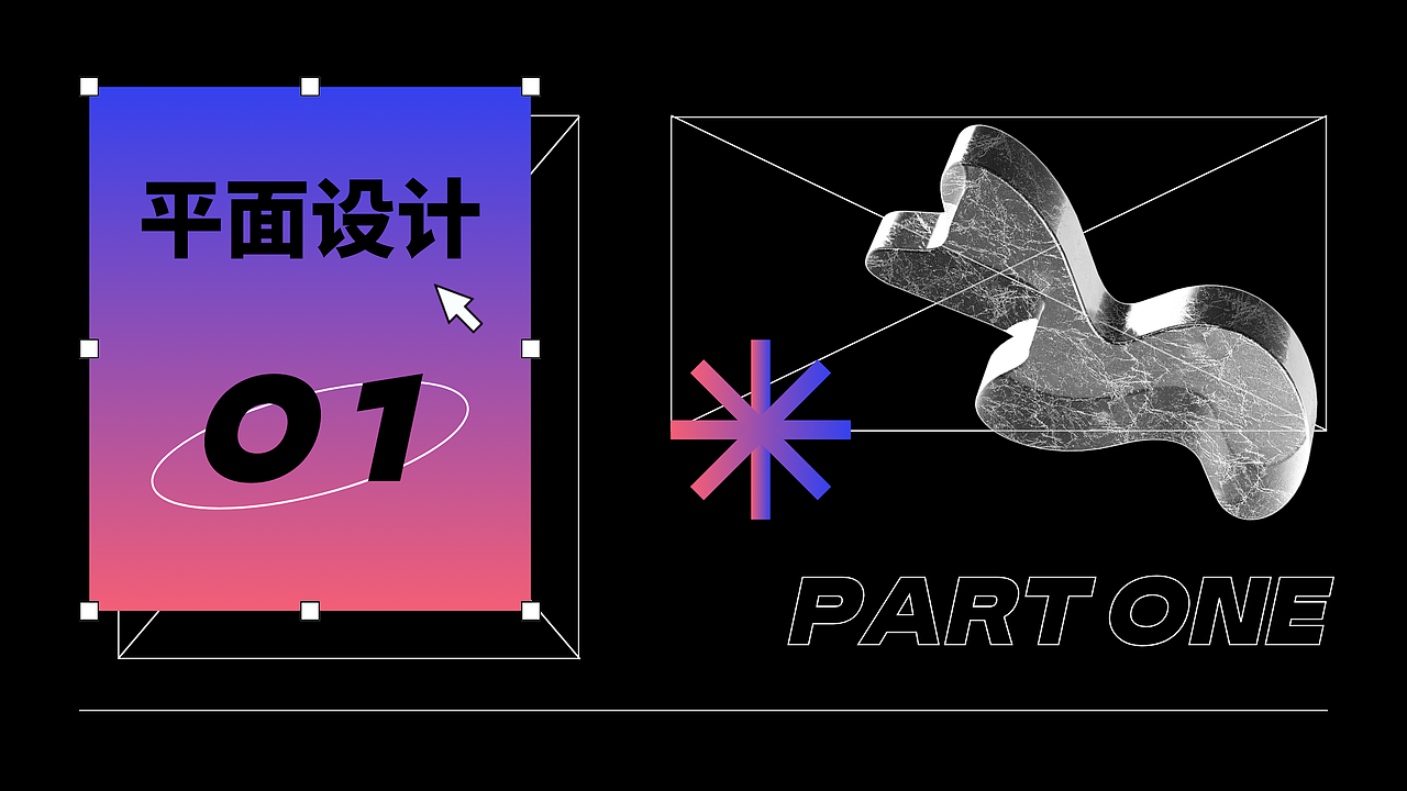 【平面设计作品集】