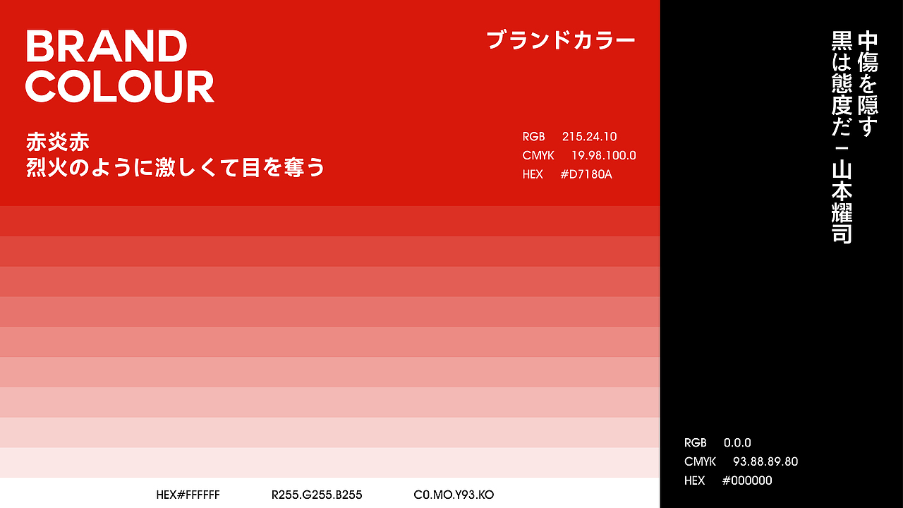 遠陽enyo|日本日用百货消费品品牌|品牌设计