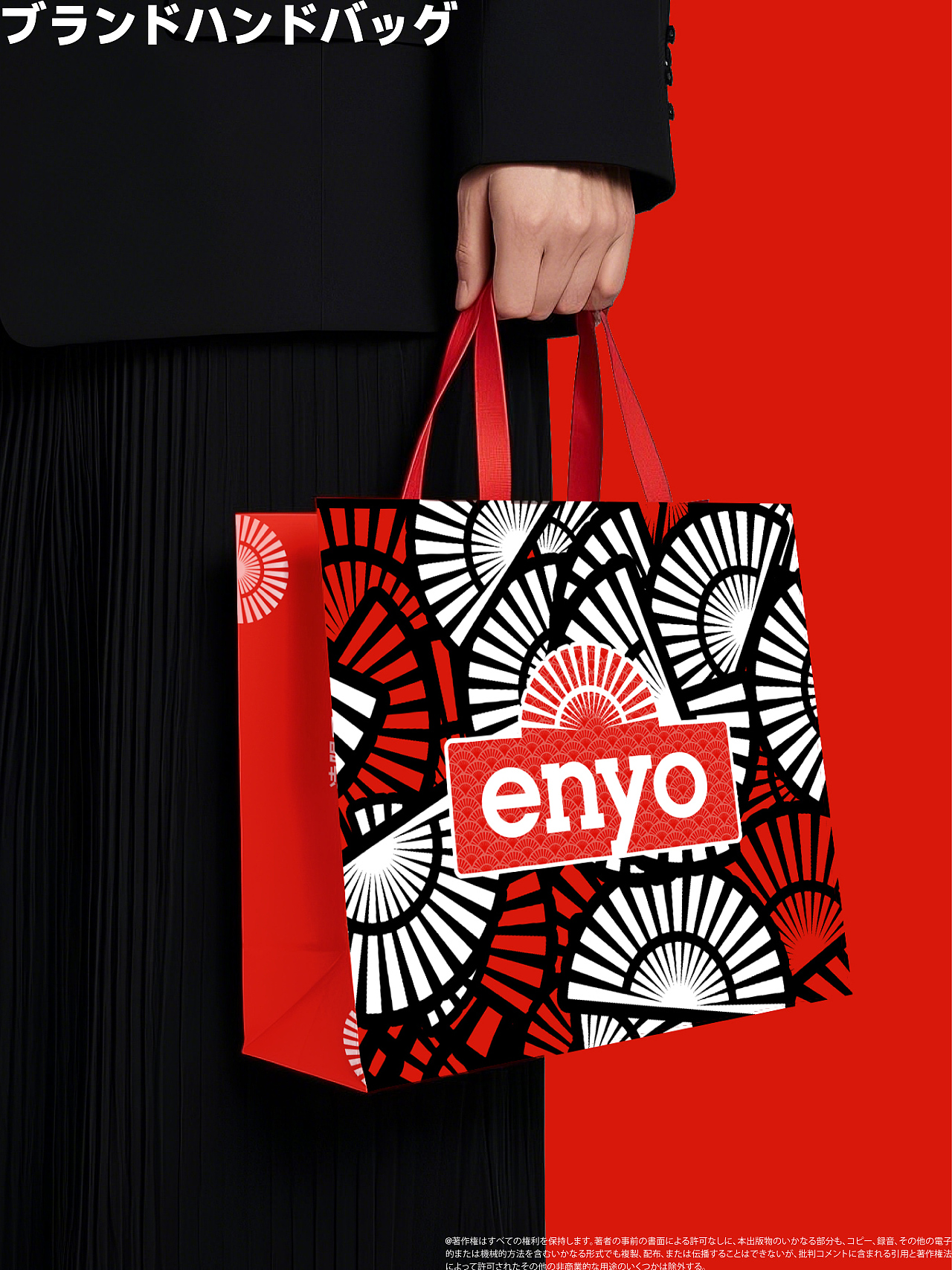 遠陽enyo|日本日用百货消费品品牌|品牌设计