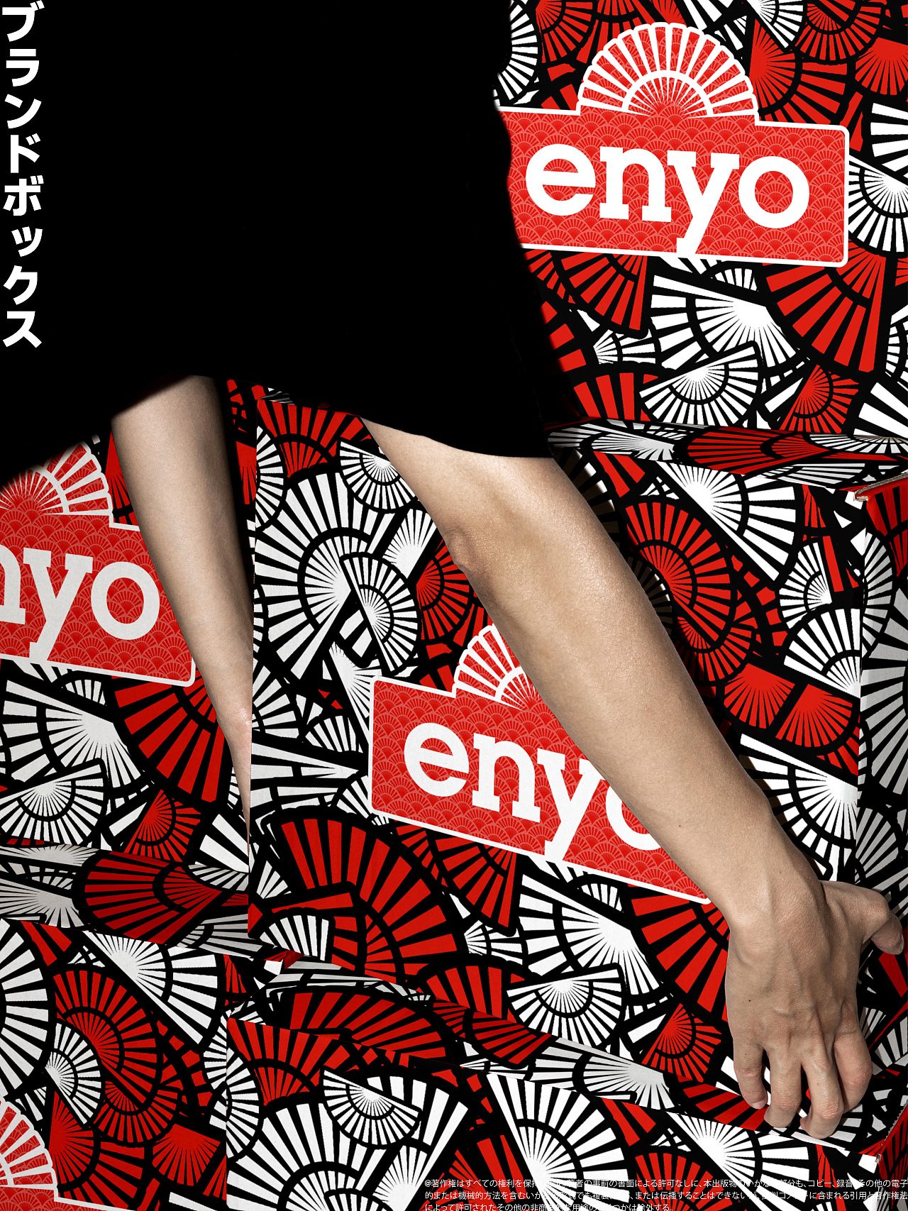 遠陽enyo|日本日用百货消费品品牌|品牌设计