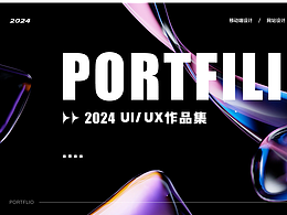 2024作品集