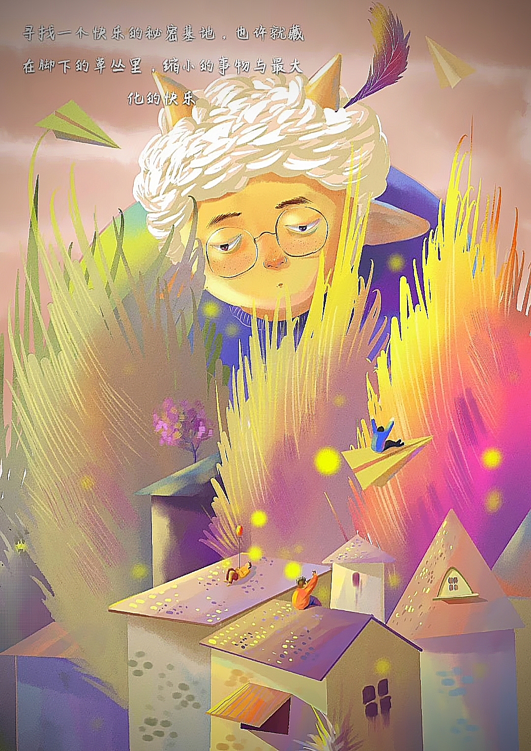 小羊奇幻之旅（图ZMzg1MTAyMTQ0） - 绘本 - 站酷设计师一只羊cy原创素材 - 站酷ZCOOL