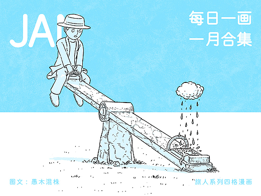 日画2923~2953 被遗忘的恐惧