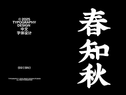 字体