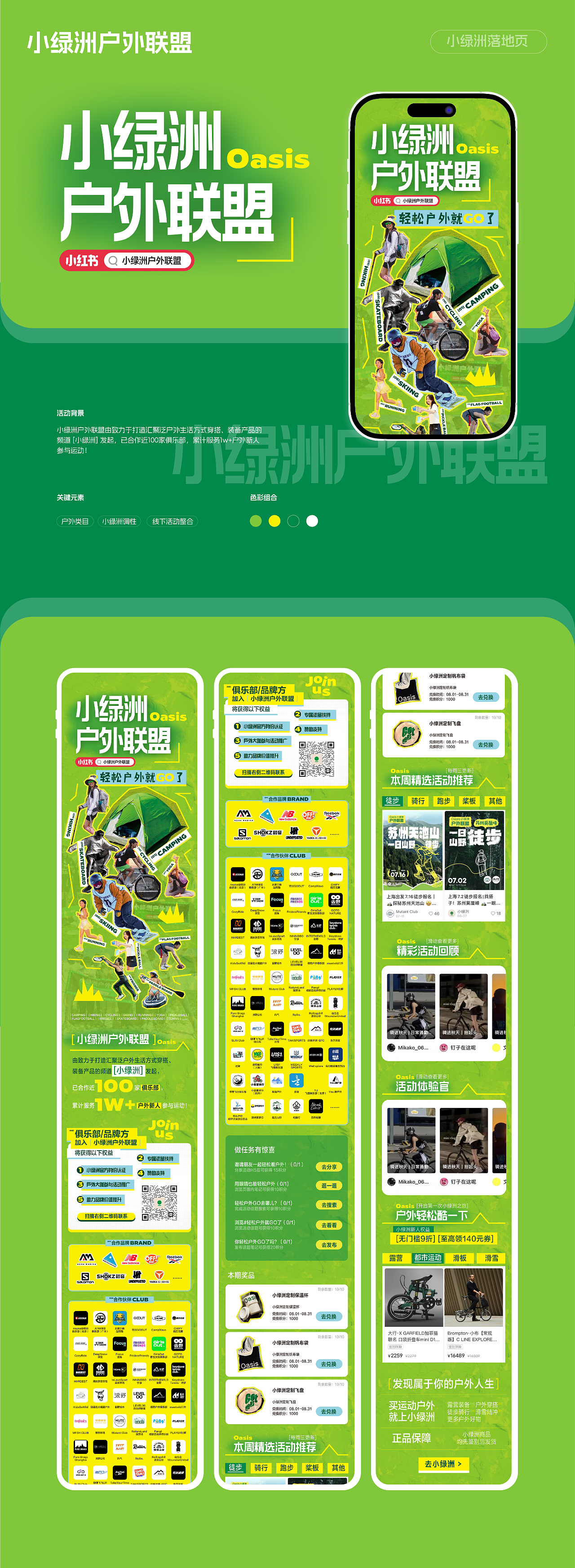 2023-2024 运营视觉设计作品合集（图ZMzg1MTAxOTky） - 运营设计 - 站酷设计师ssora原创素材 - 站酷ZCOOL