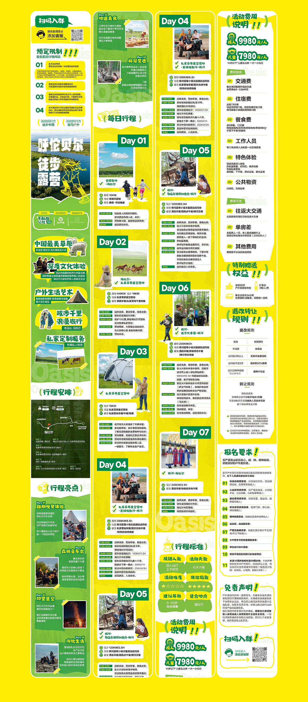 2023-2024 运营视觉设计作品合集（图ZMzg1MTAyMDAw） - 运营设计 - 站酷设计师ssora原创素材 - 站酷ZCOOL