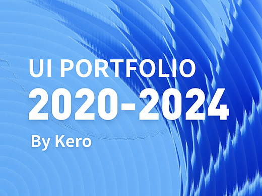 2020-2024 | UI作品集-项目整理