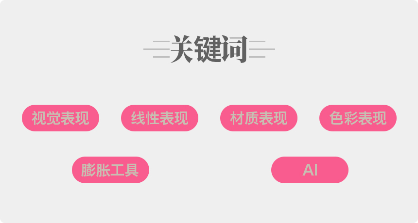 如何才能用ai的膨胀效果做多种表现？