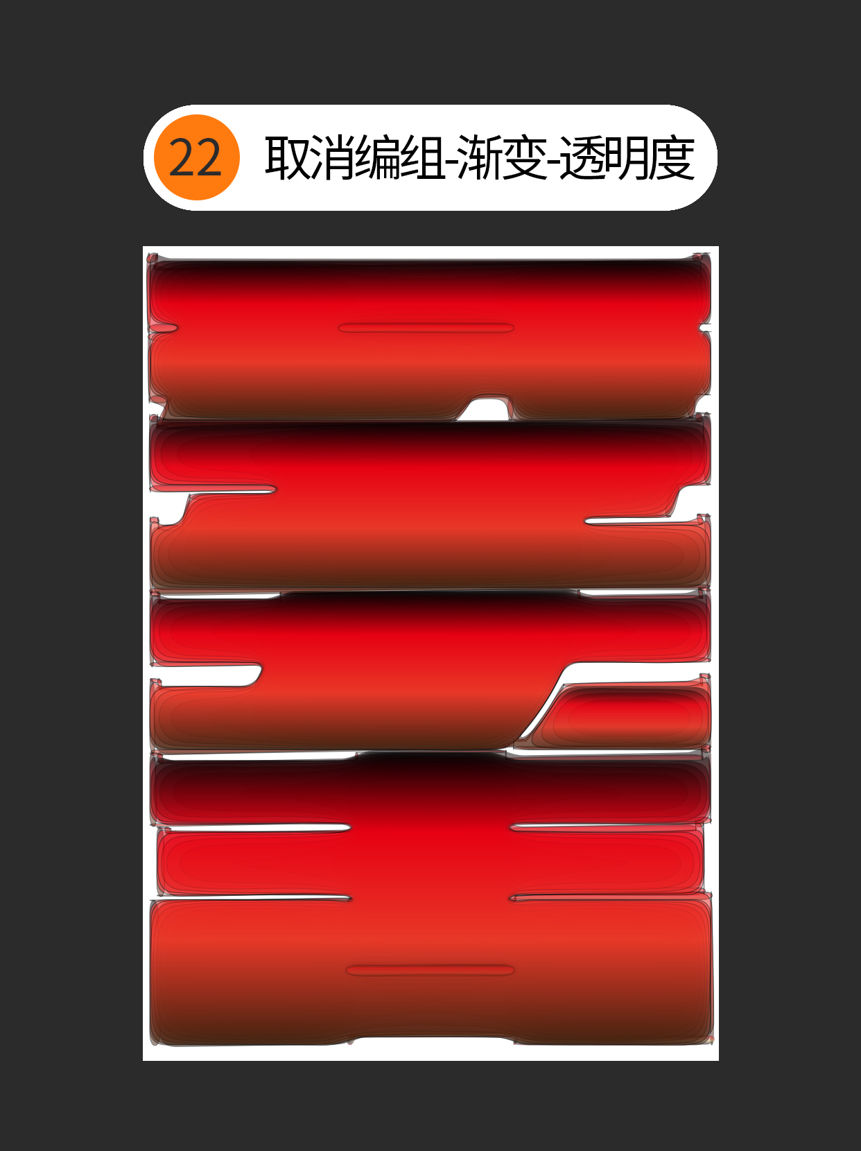 如何才能用ai的膨胀效果做多种表现？