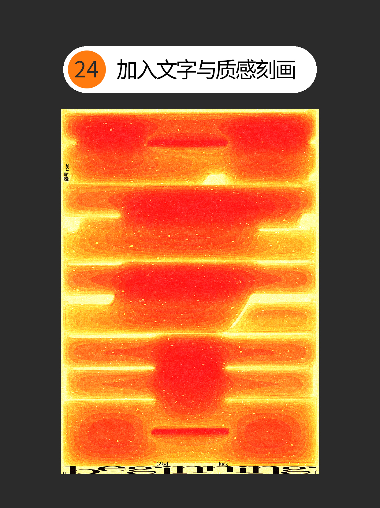 如何才能用ai的膨胀效果做多种表现？