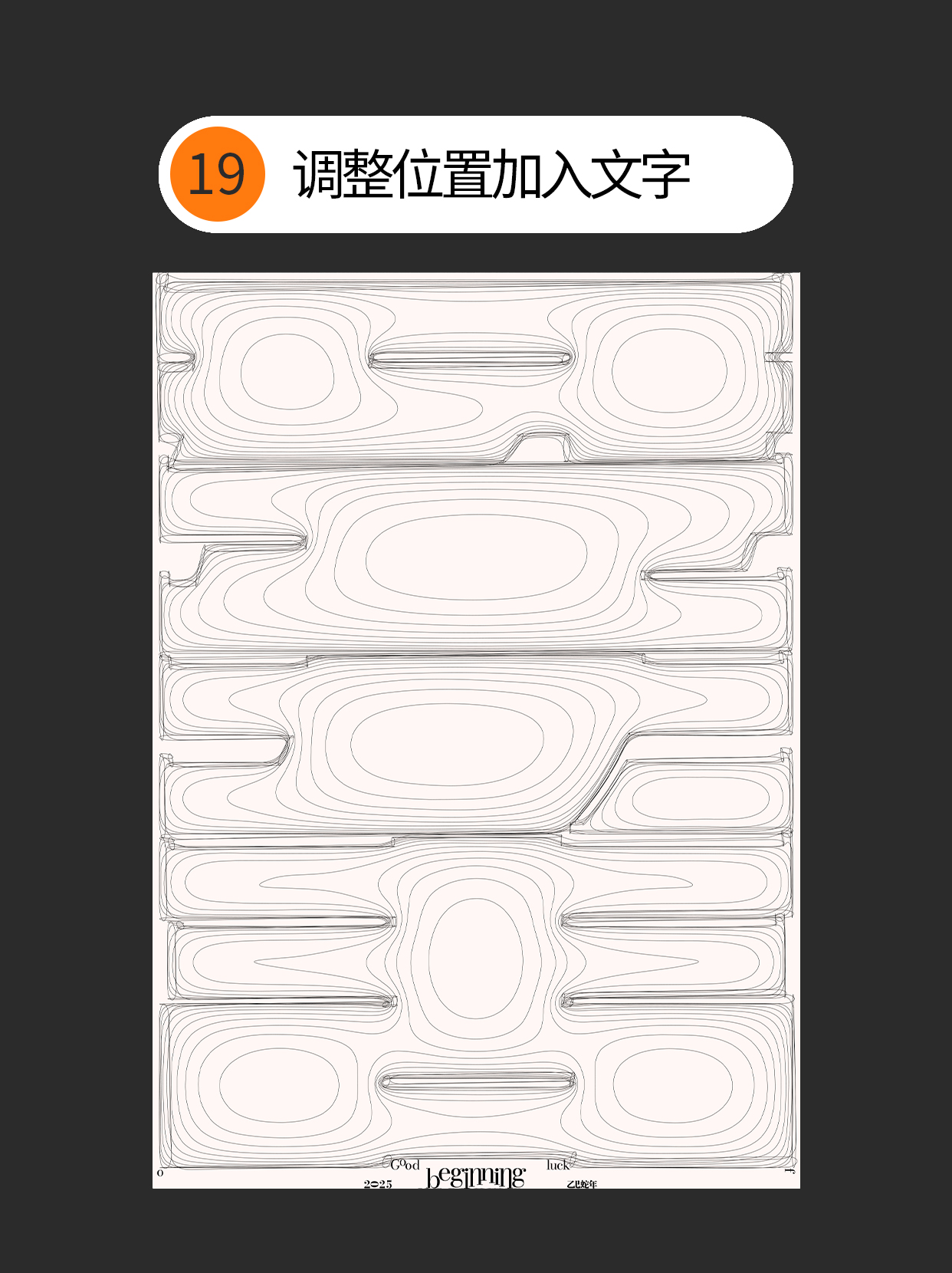 如何才能用ai的膨胀效果做多种表现？（图ZMTUwMjUyMjQ=） - 教程 - 站酷设计师Martin_K原创素材 - 站酷ZCOOL