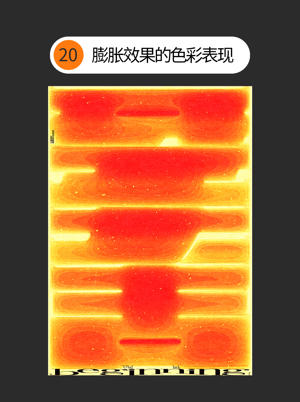 如何才能用ai的膨胀效果做多种表现？