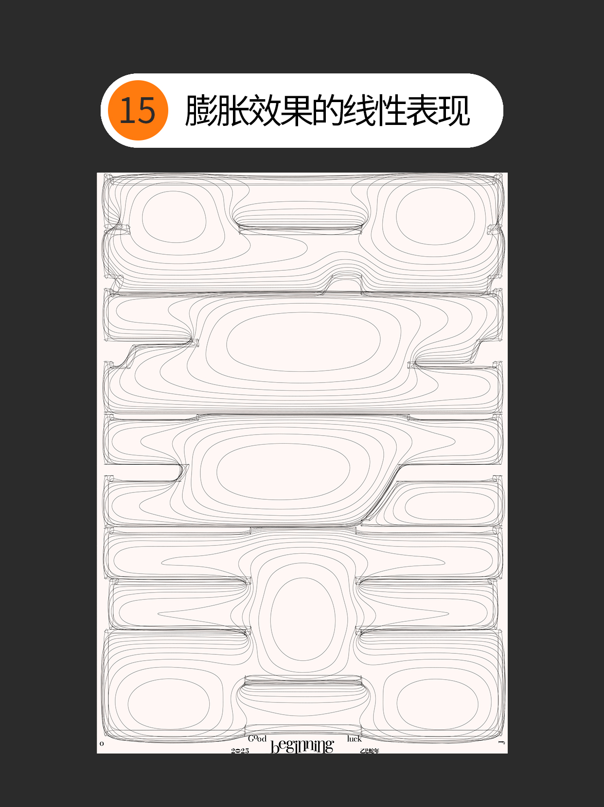 如何才能用ai的膨胀效果做多种表现？